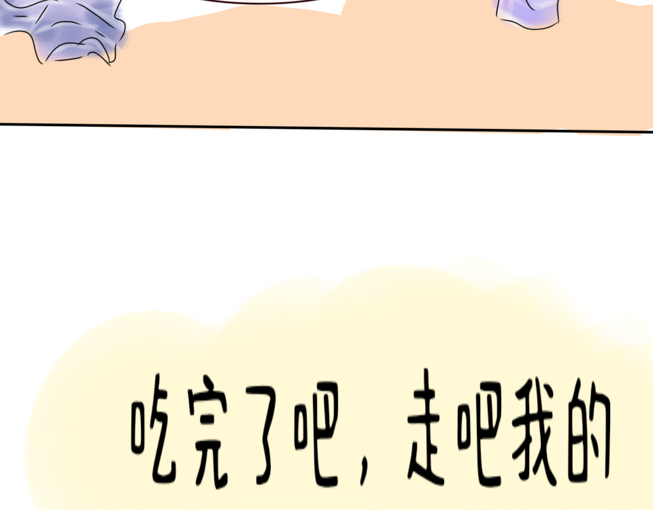 灵石. 开学初三 第23页