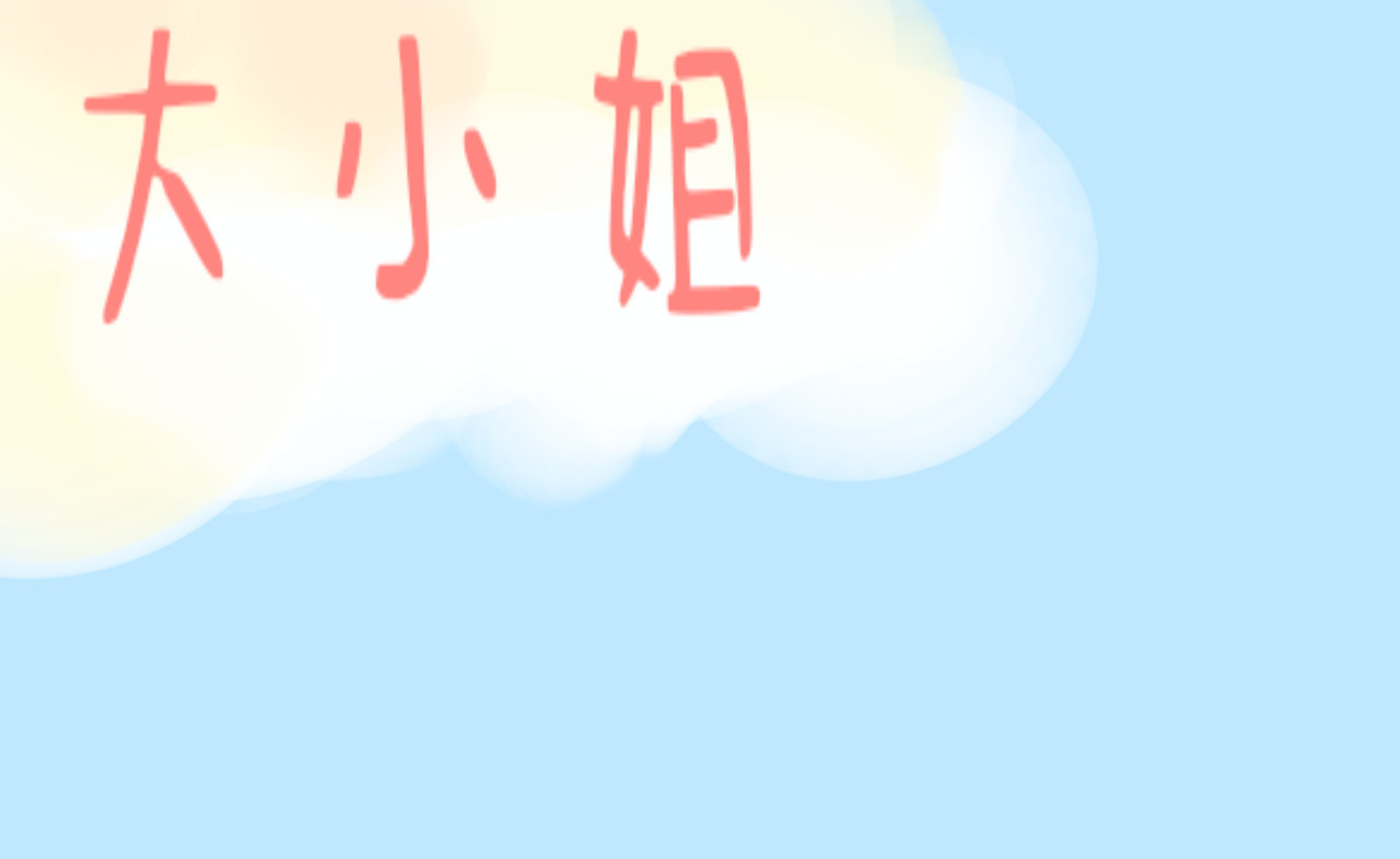 灵石. 开学初三 第26页
