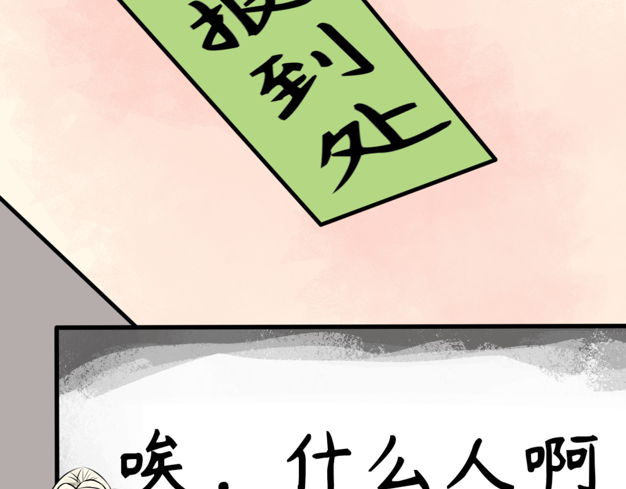 灵石. 开学初三 第42页