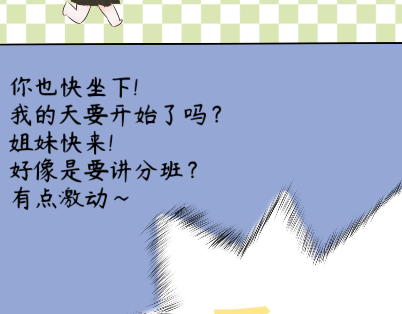 灵石. 开学初三 第46页