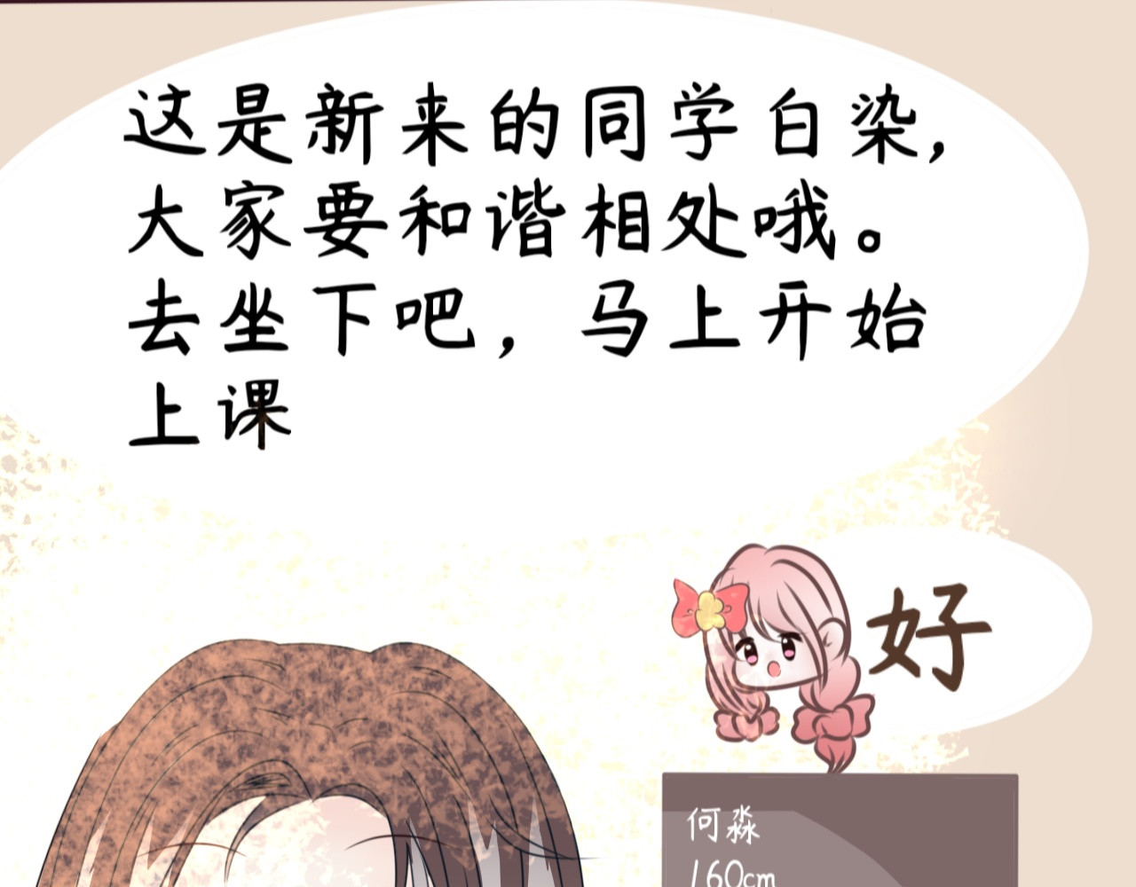 灵石. 开学初三 第65页