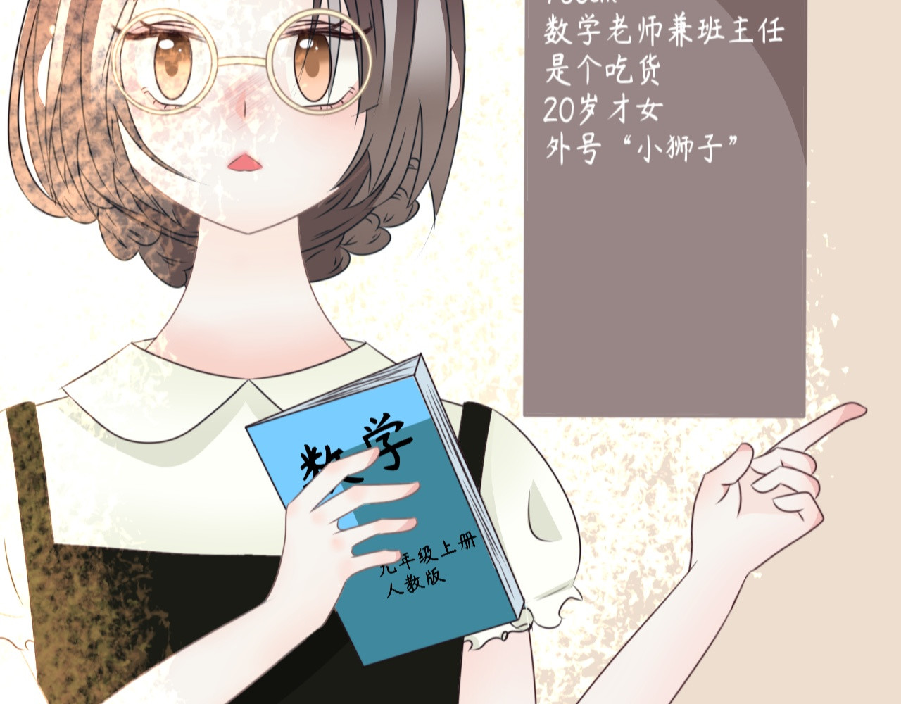 灵石. 开学初三 第66页