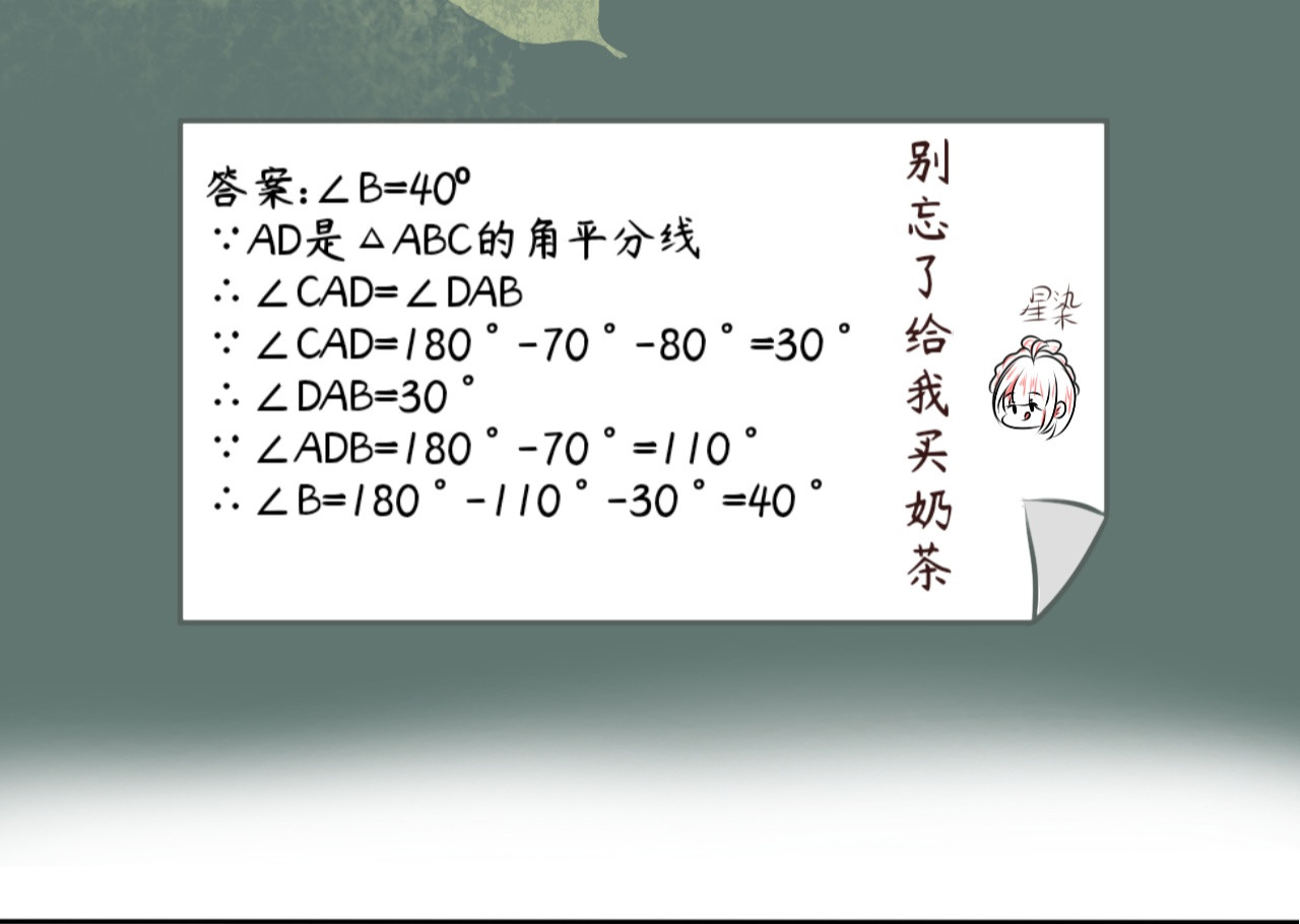 灵石. 开学初三 第72页