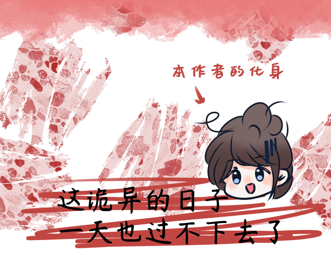 灵石. 开学初三 第77页