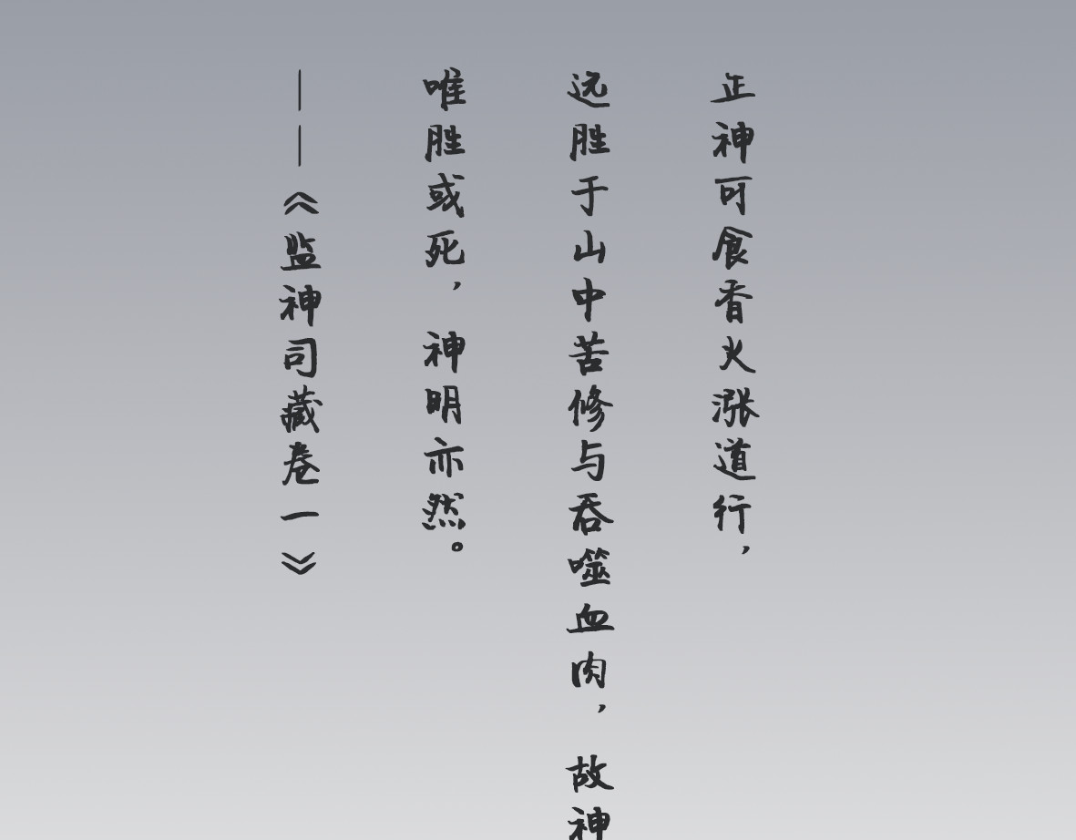 南游记 第五章  论战 第3页