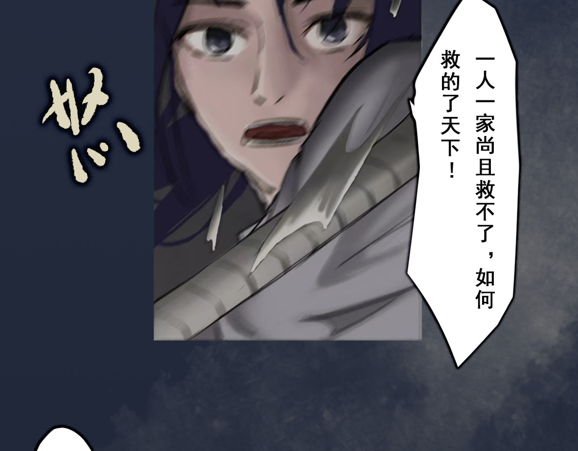南游记 第五章  论战 第34页