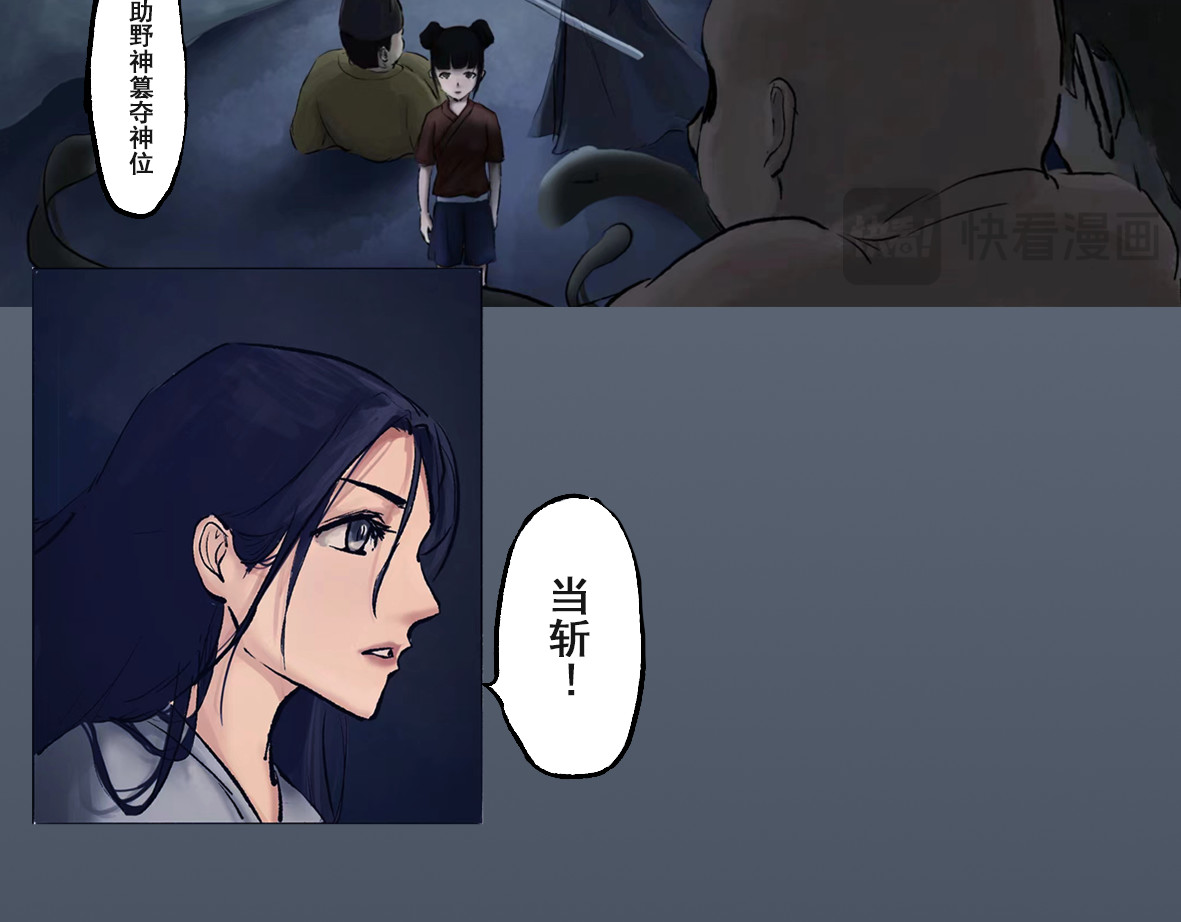 南游记 第五章  论战 第5页