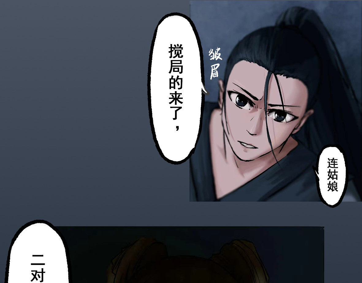 南游记 第五章  论战 第6页