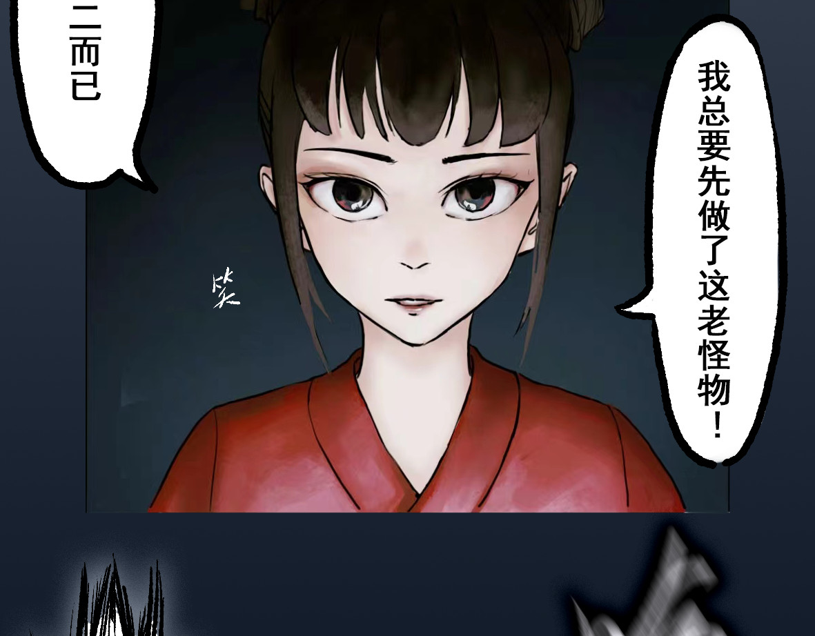 南游记 第五章  论战 第7页