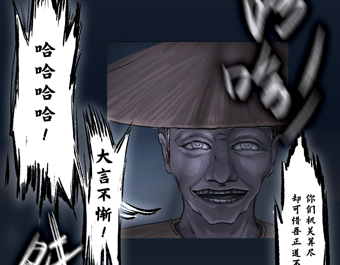 南游记 第五章  论战 第8页