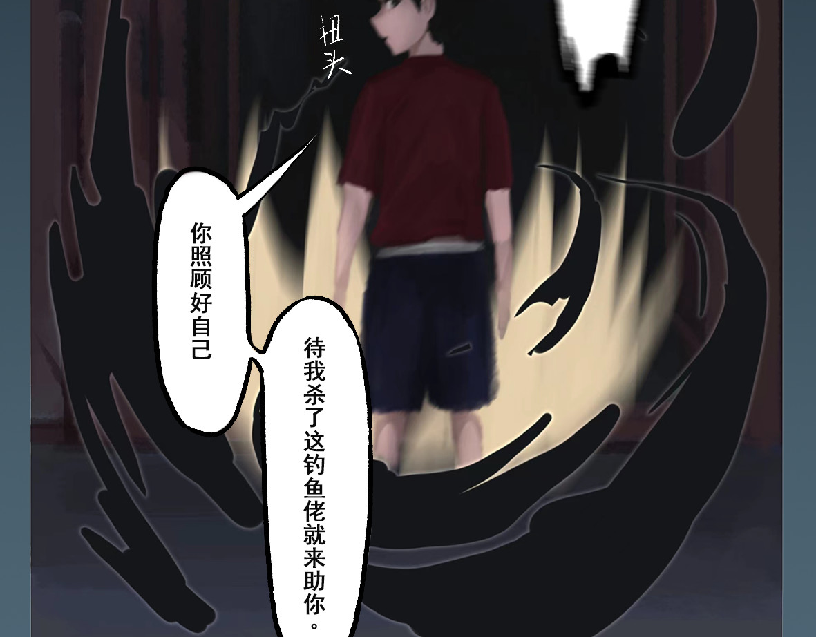 南游记 第五章  论战 第10页