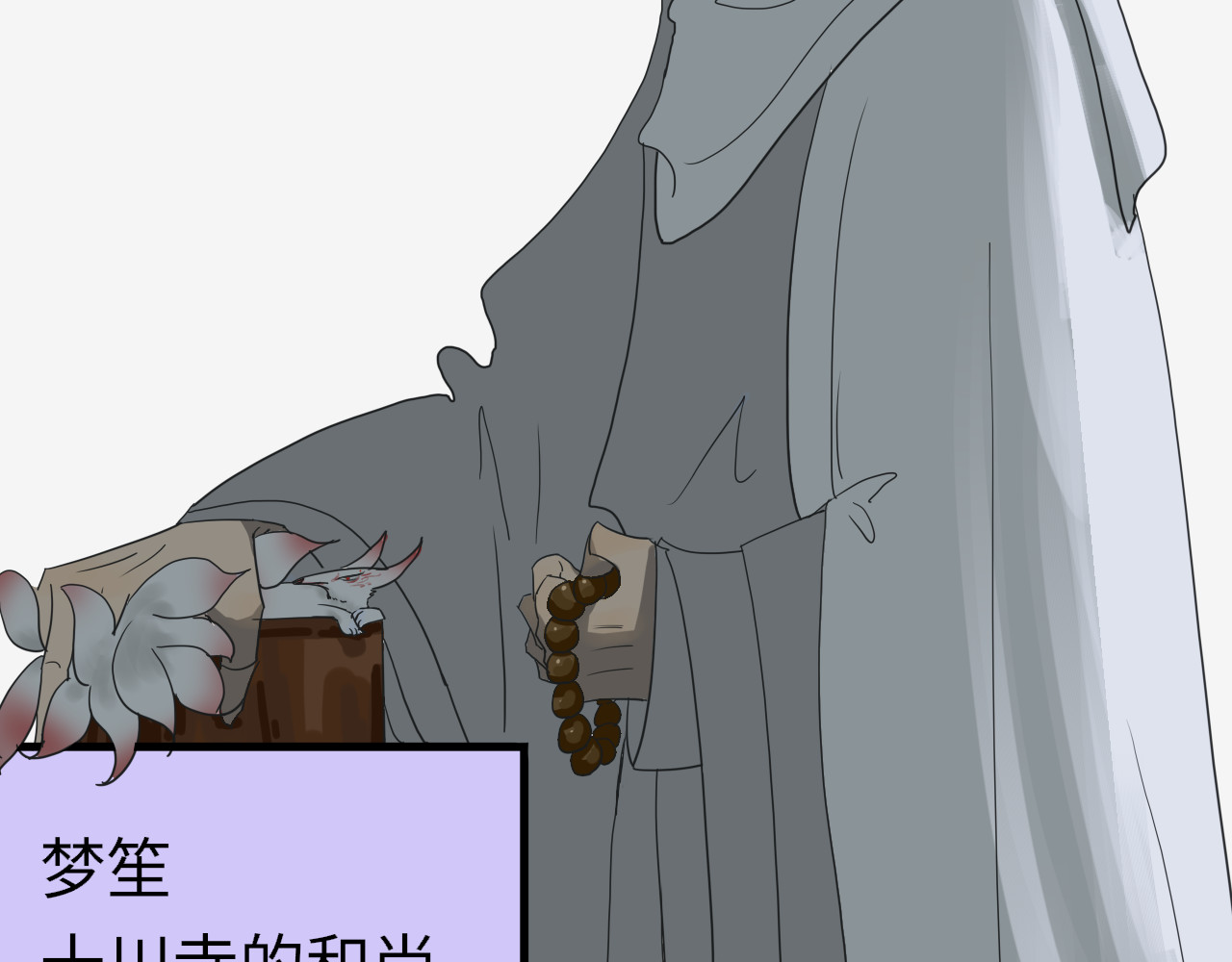 十川录 人物简介 第11页