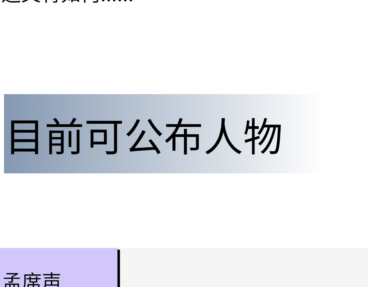十川录 第4页