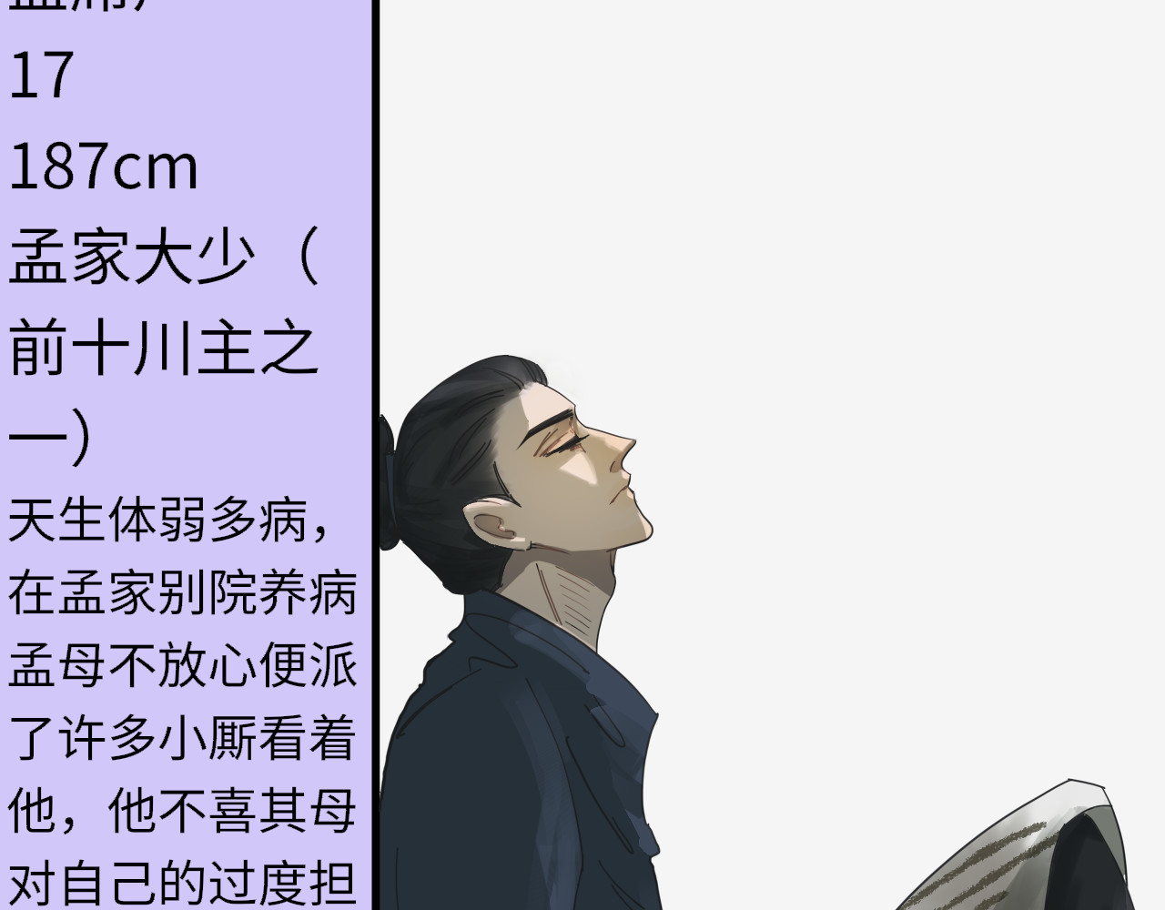十川录 第5页