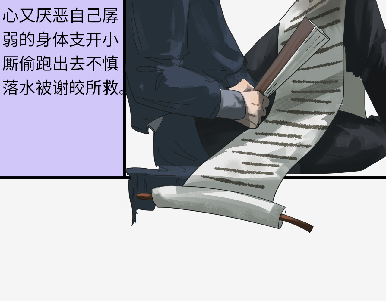 十川录 第6页