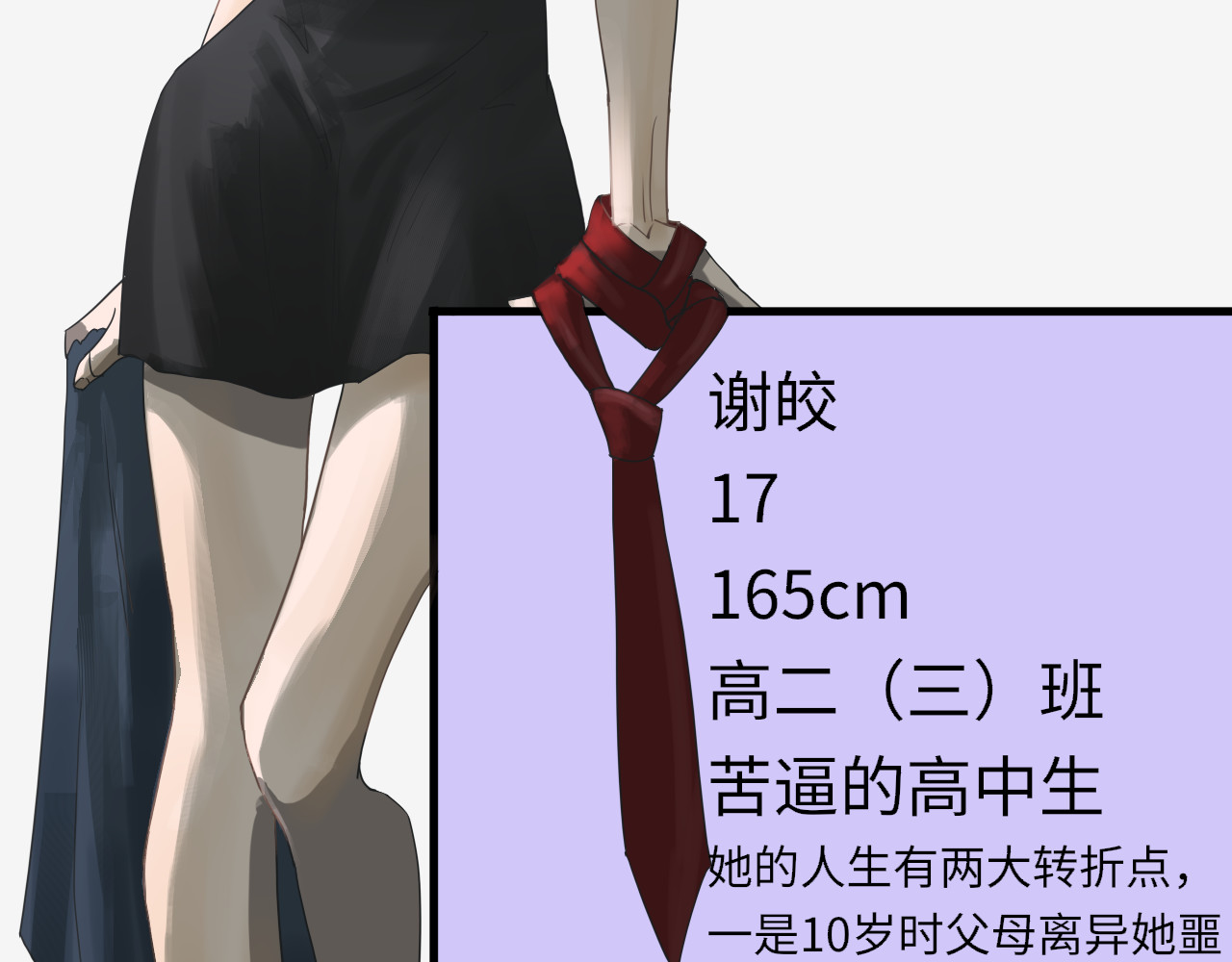 十川录 第8页