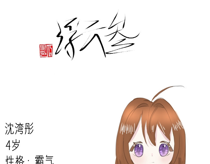 浮云叁 第1页