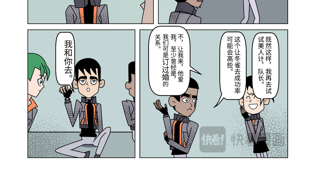 山海图 第一话：重逢2 第8页
