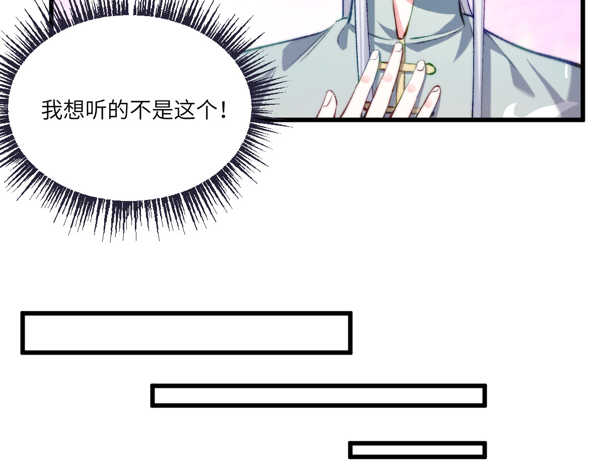 换生
 第四章  伽叶（下） 第15页