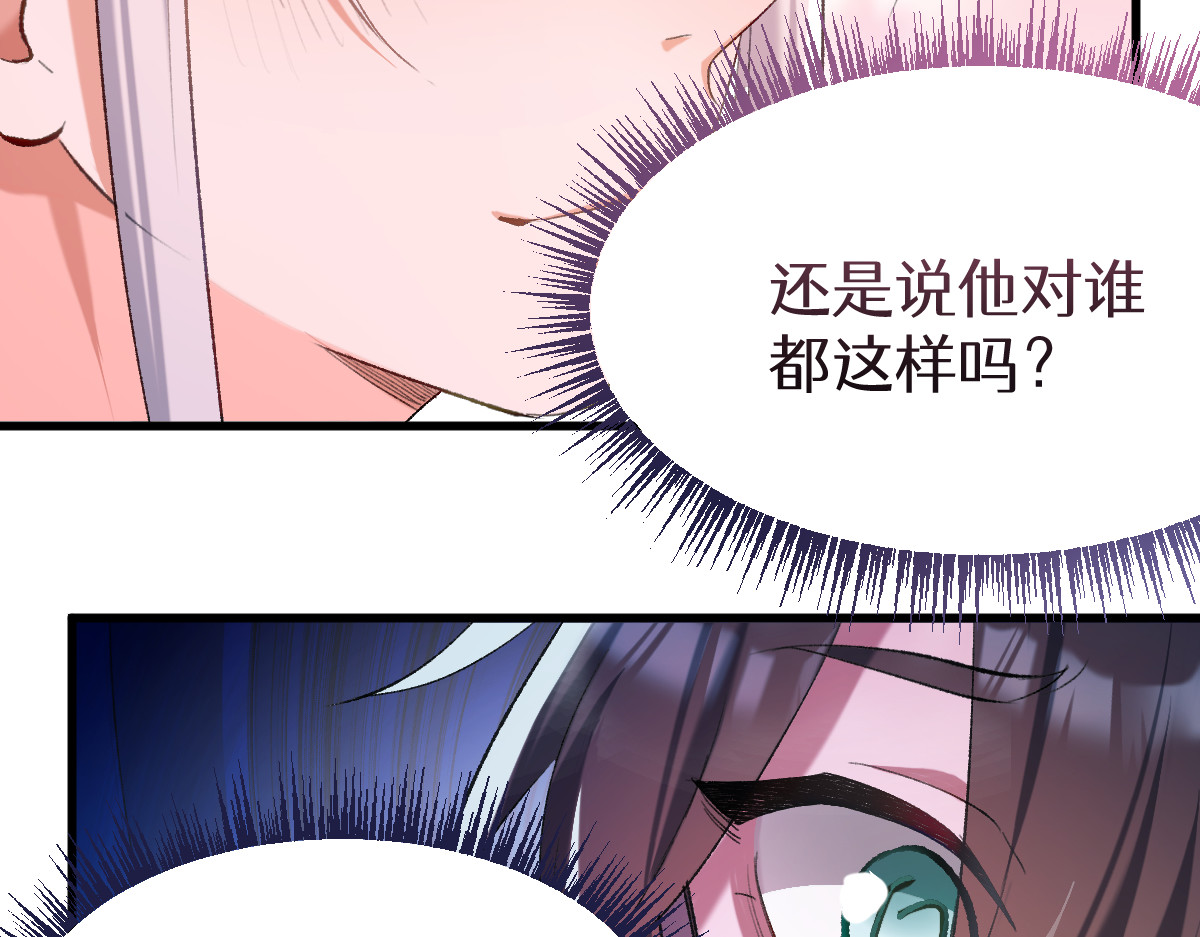 换生
 第四章  伽叶（下） 第3页