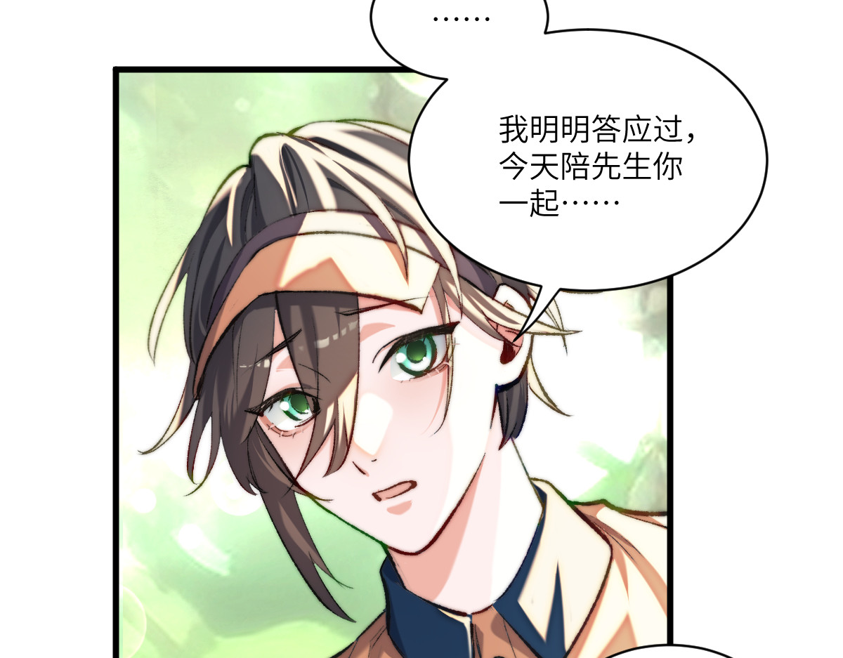 换生
 第四章  伽叶（下） 第25页