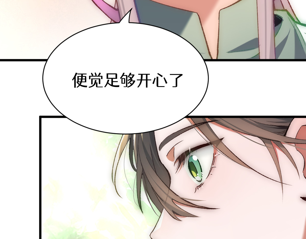 换生
 第四章  伽叶（下） 第29页