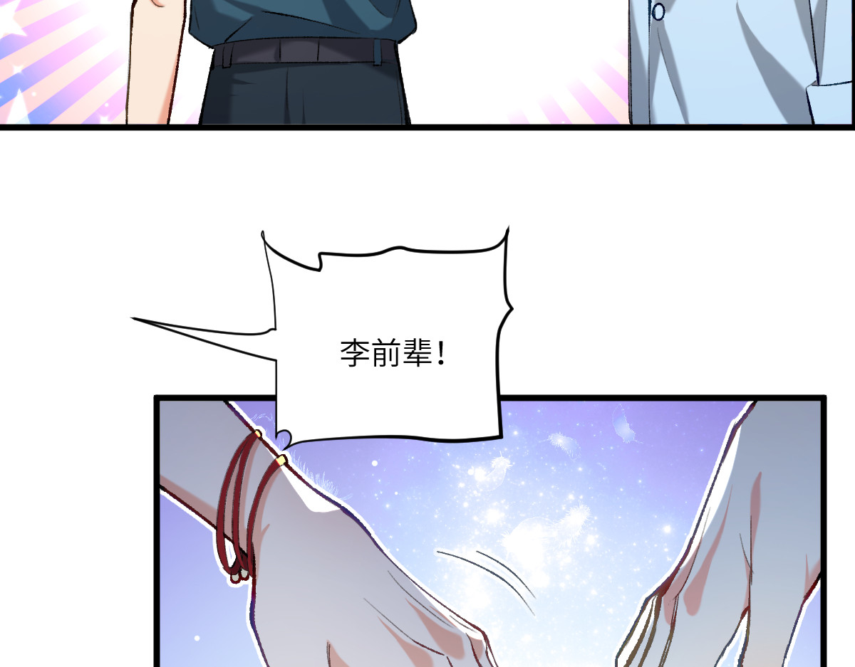 换生
 第四章  伽叶（下） 第6页