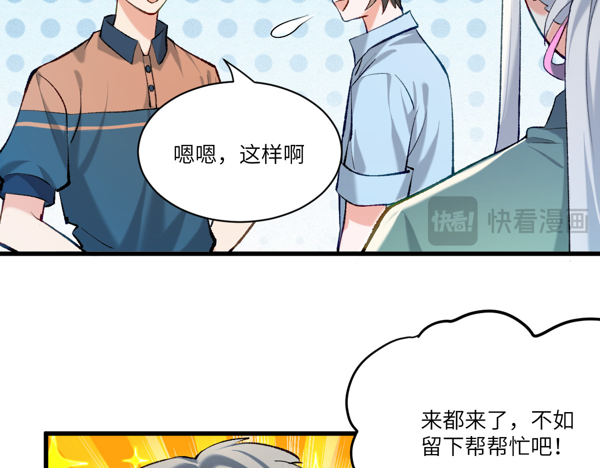 换生
 第四章  伽叶（下） 第9页