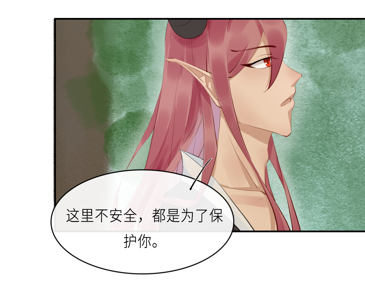 《遇妖》 遇“蝶” 第34页