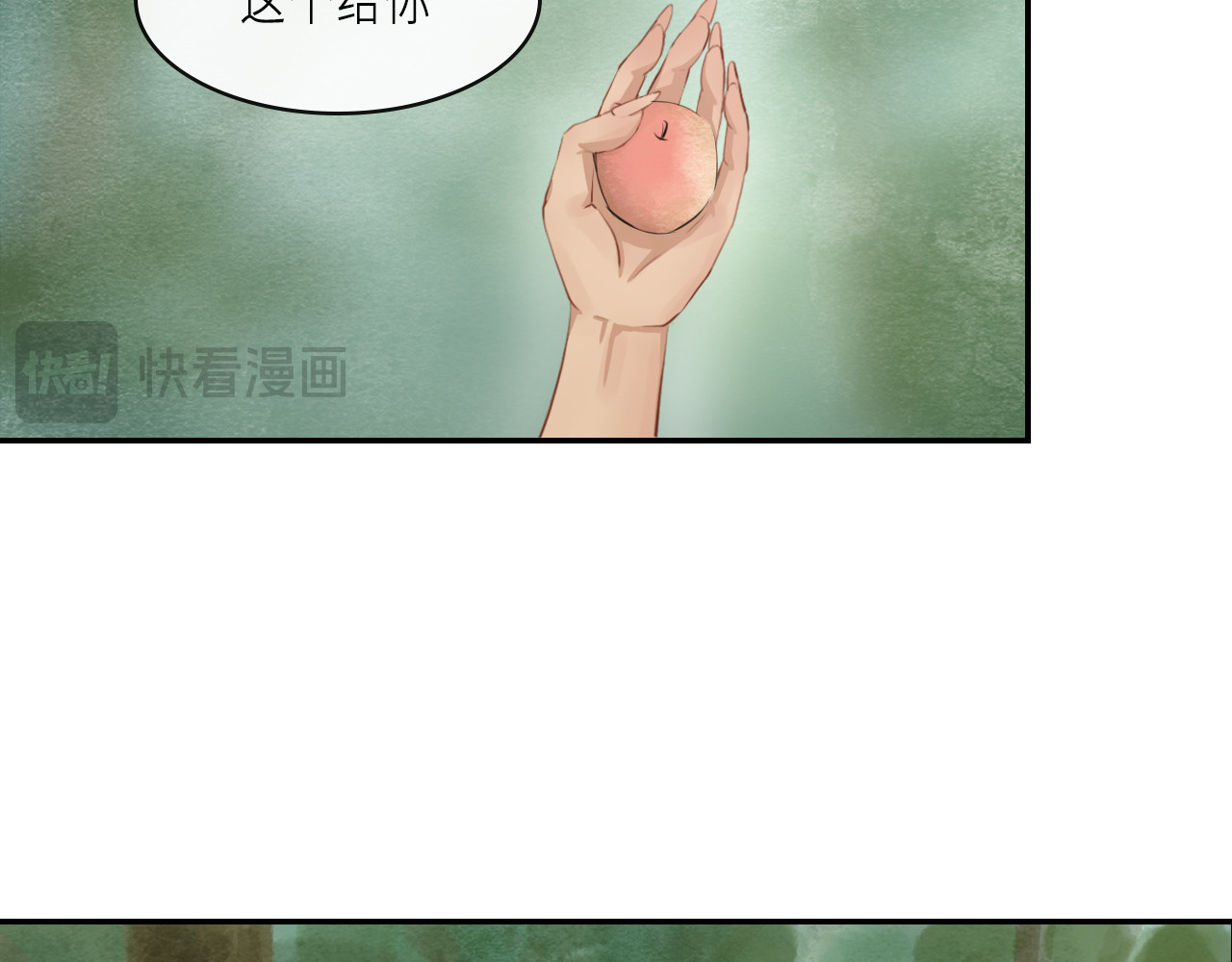 《遇妖》 遇“蝶” 第36页