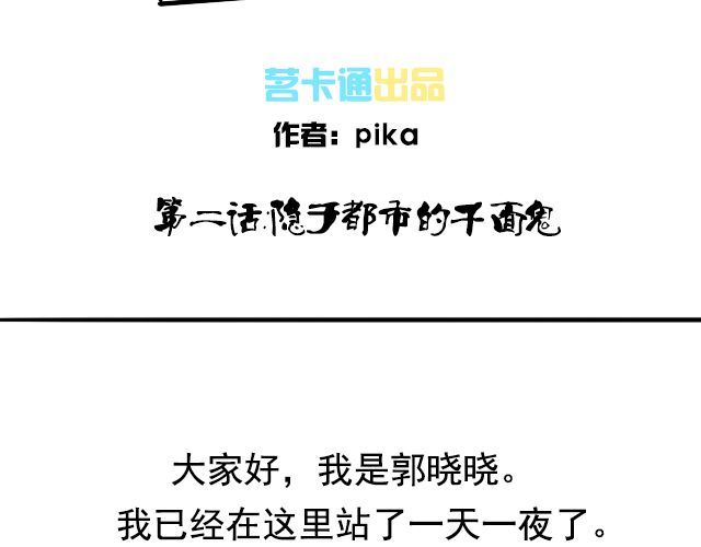 捉妖少女 第2话 既然喜欢我，那就跟我融为一体吧 第2页