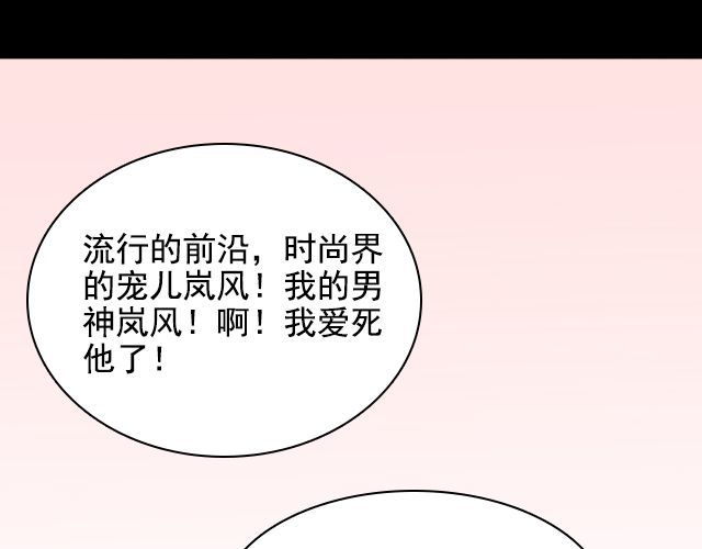 捉妖少女 第2话 既然喜欢我，那就跟我融为一体吧 第21页
