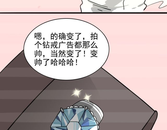 捉妖少女 第2话 既然喜欢我，那就跟我融为一体吧 第24页