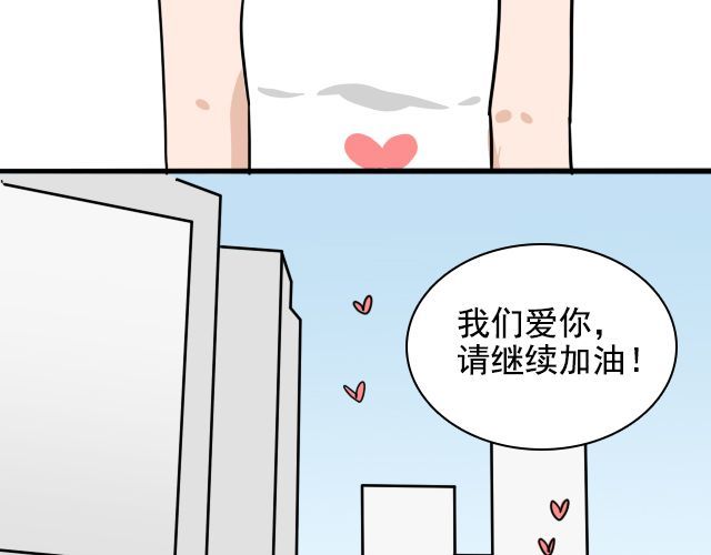 捉妖少女 第2话 既然喜欢我，那就跟我融为一体吧 第31页