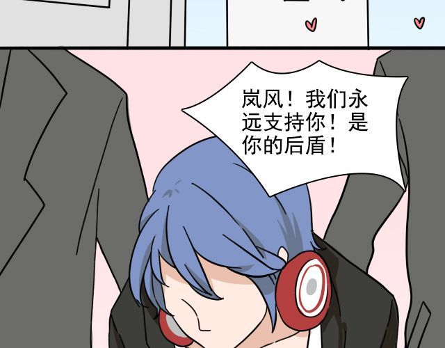 捉妖少女 第2话 既然喜欢我，那就跟我融为一体吧 第32页