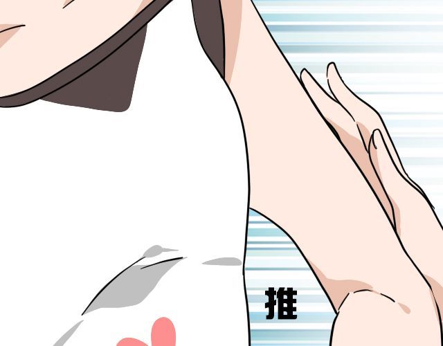捉妖少女 第2话 既然喜欢我，那就跟我融为一体吧 第36页