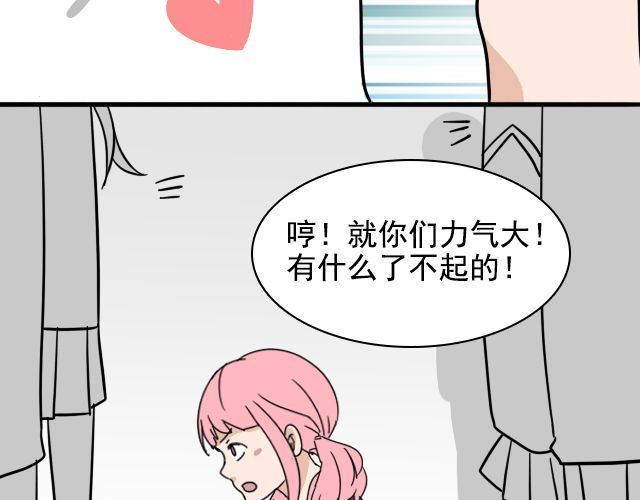 捉妖少女 第2话 既然喜欢我，那就跟我融为一体吧 第37页
