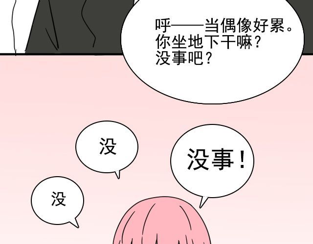 捉妖少女 第2话 既然喜欢我，那就跟我融为一体吧 第42页