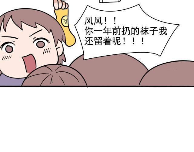 捉妖少女 第2话 既然喜欢我，那就跟我融为一体吧 第45页
