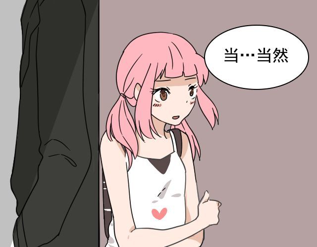 捉妖少女 第2话 既然喜欢我，那就跟我融为一体吧 第50页