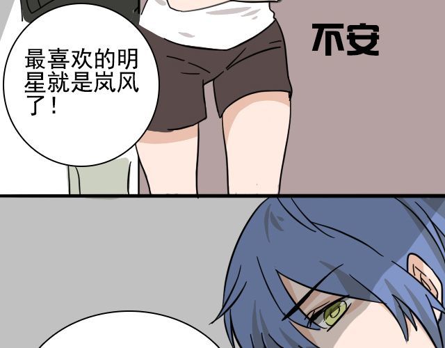 捉妖少女 第2话 既然喜欢我，那就跟我融为一体吧 第51页