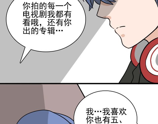 捉妖少女 第2话 既然喜欢我，那就跟我融为一体吧 第52页