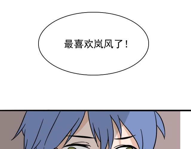 捉妖少女 第2话 既然喜欢我，那就跟我融为一体吧 第54页