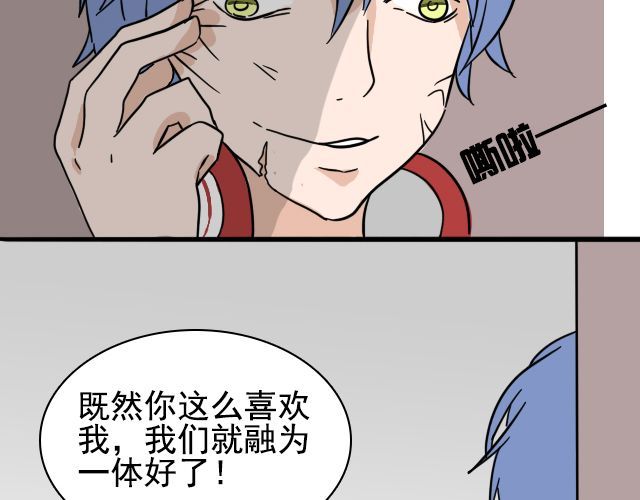捉妖少女 第2话 既然喜欢我，那就跟我融为一体吧 第55页