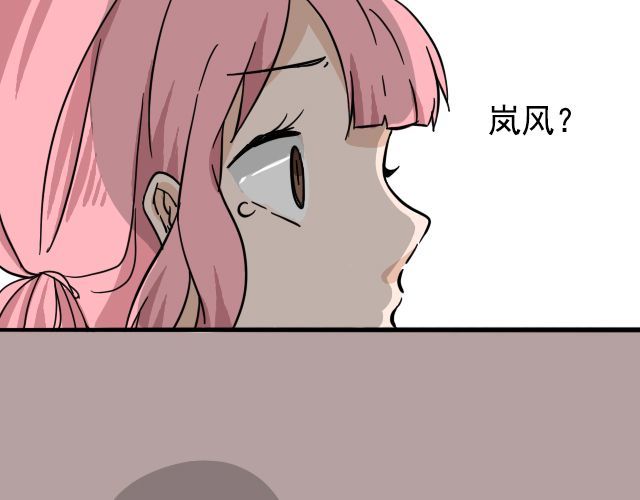 捉妖少女 第2话 既然喜欢我，那就跟我融为一体吧 第64页