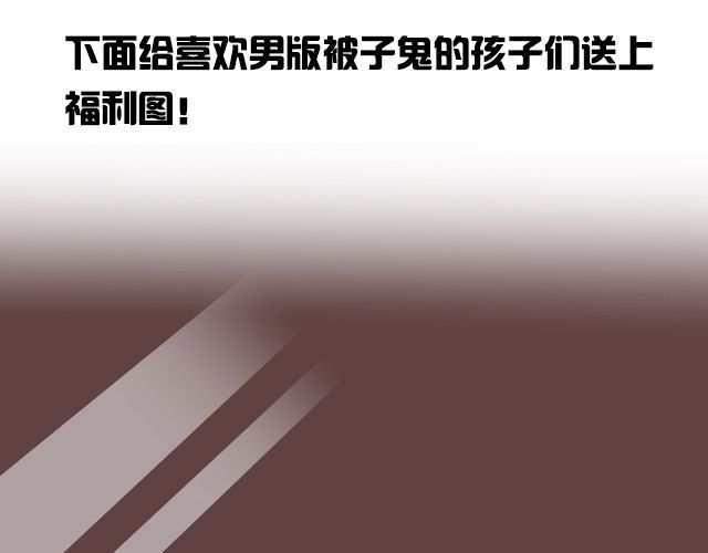 捉妖少女 第2话 既然喜欢我，那就跟我融为一体吧 第98页