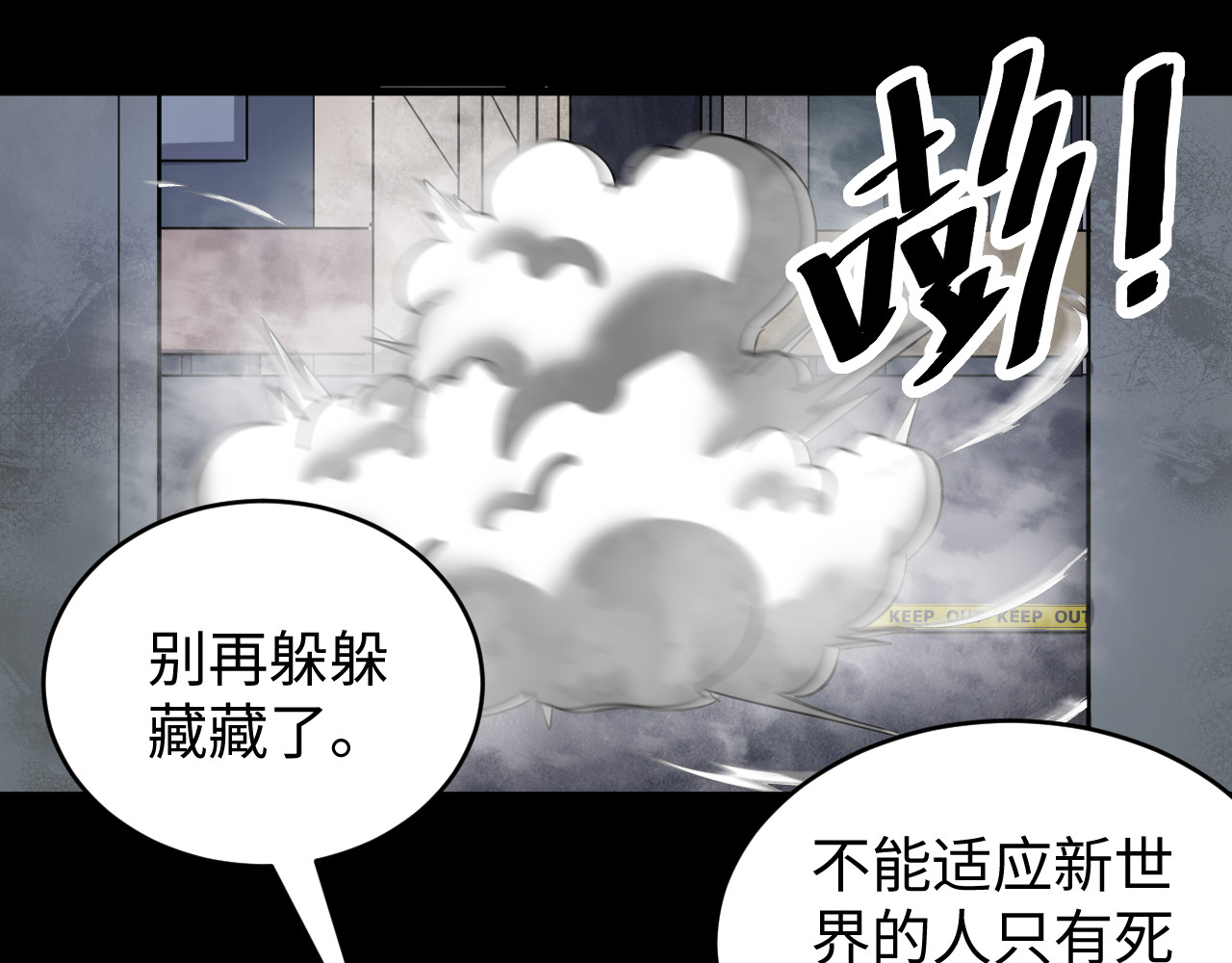 虫灵 救兵来啦 第1页