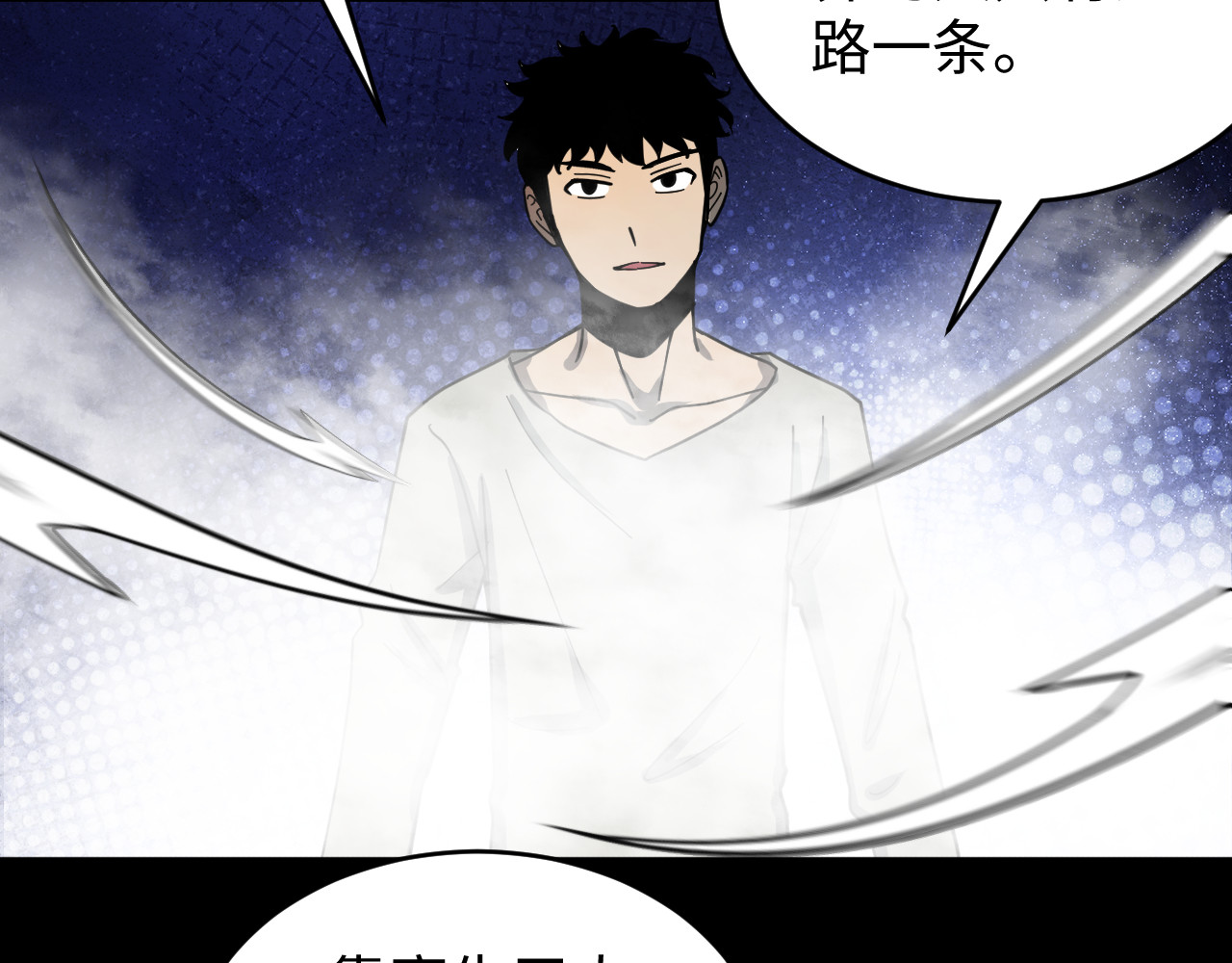 虫灵 救兵来啦 第2页