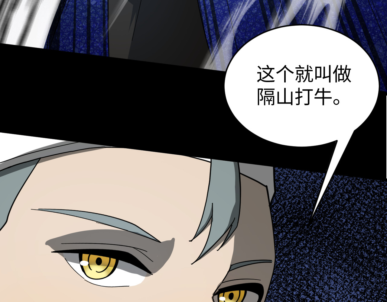 虫灵 救兵来啦 第12页