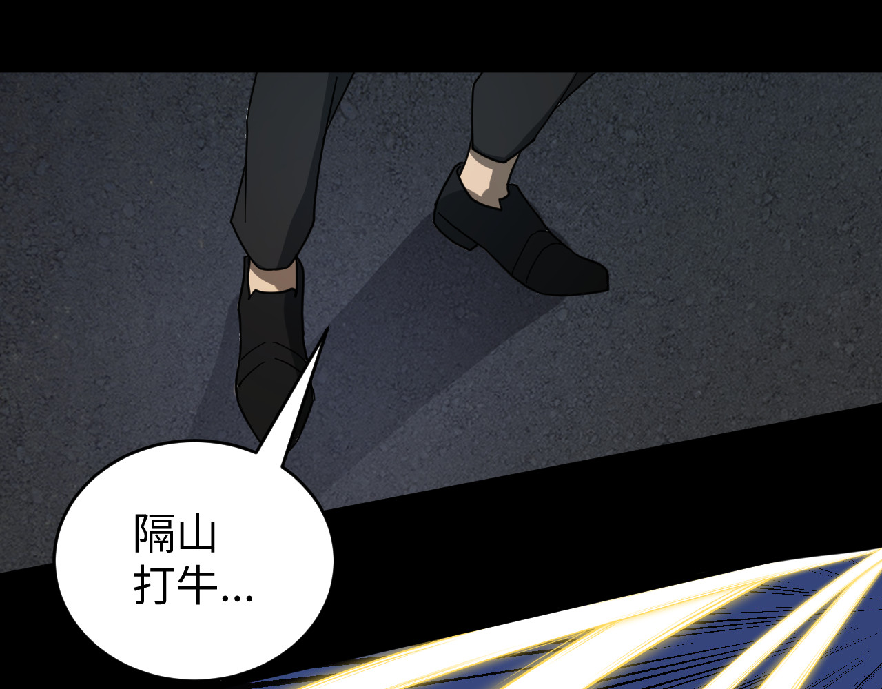 虫灵 救兵来啦 第14页